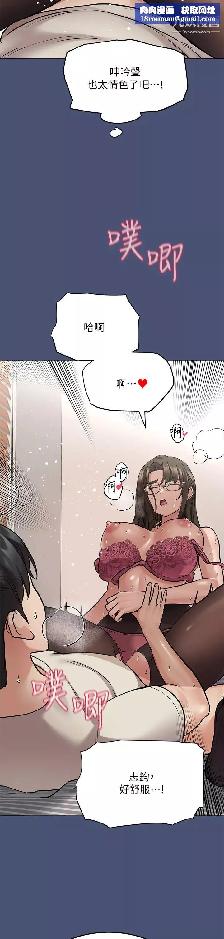 要对妈妈保密唷!-第44话-性慾旺盛的熟女 - 图片 33