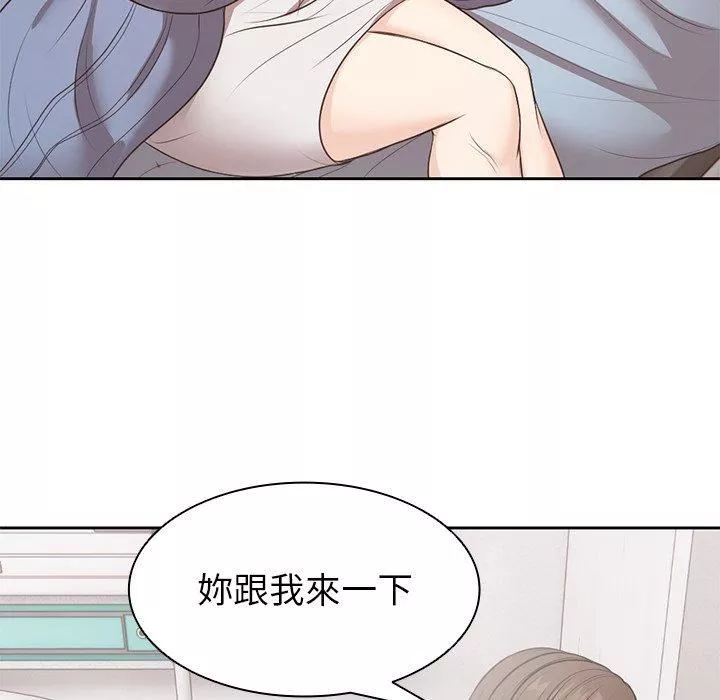 第一次失忆-第8话 - 图片 68