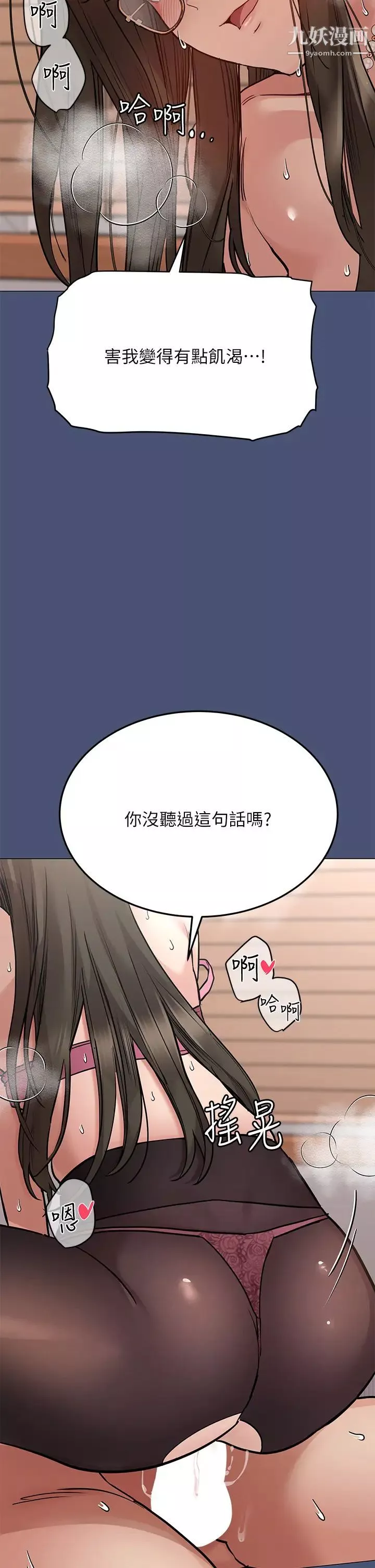 要对妈妈保密唷!-第44话-性慾旺盛的熟女 - 图片 35
