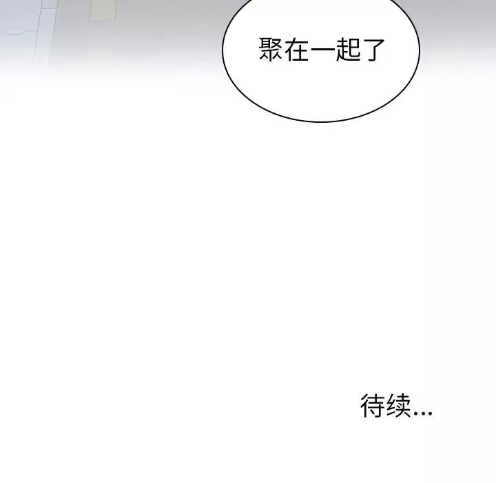 二十歲第46话