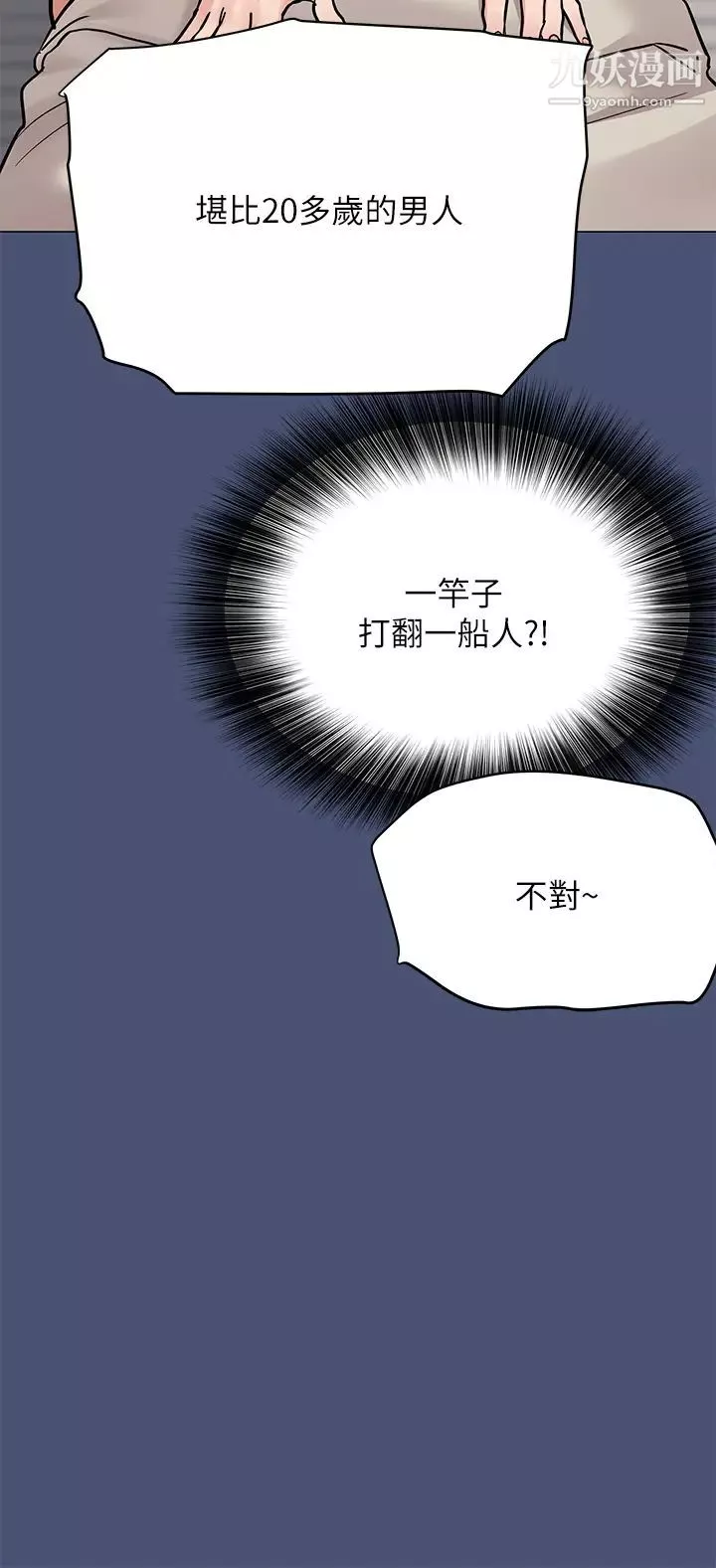 要對媽媽保密唷!第44話-性慾旺盛的熟女