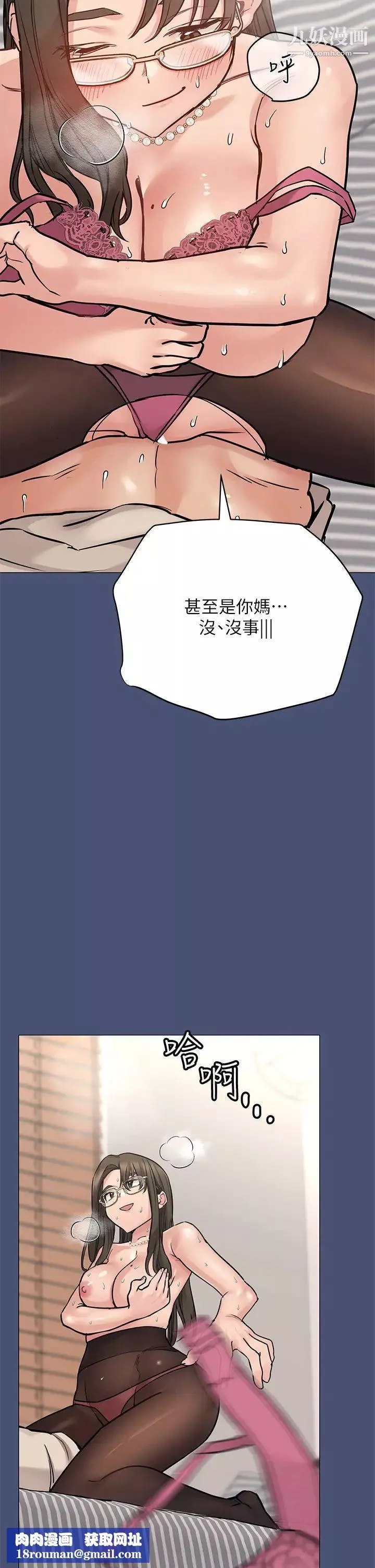 要对妈妈保密唷!-第44话-性慾旺盛的熟女 - 图片 39