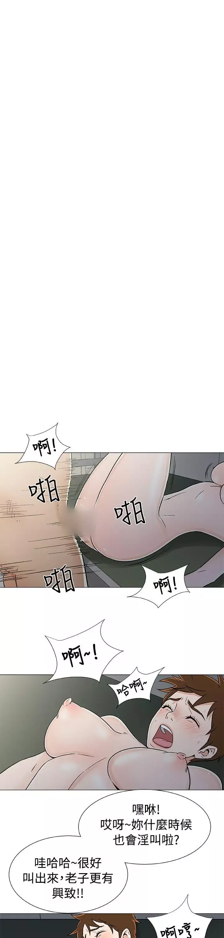 DarkSea-第20话 - 图片 9