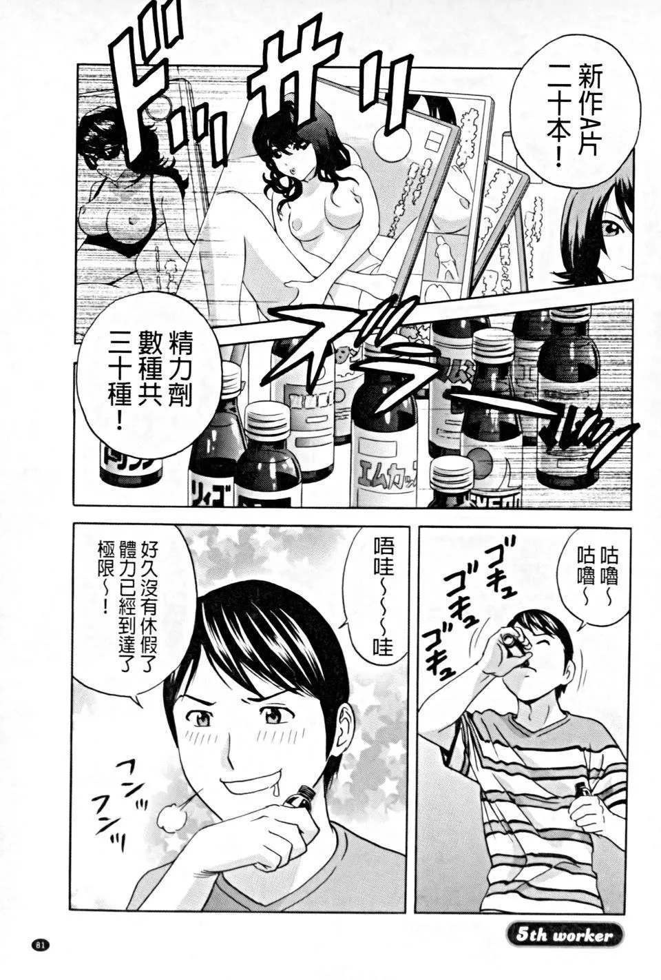 [英丸]働く女體[中國翻訳][英丸]働く女體[中國翻訳]