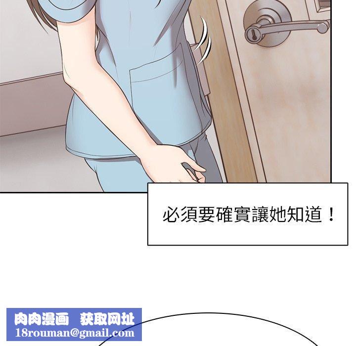 第一次失憶第8話