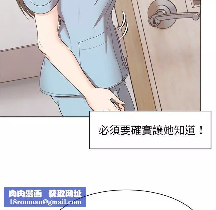 第一次失忆-第8话 - 图片 73