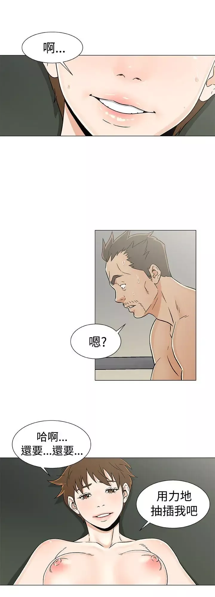 DarkSea第20話