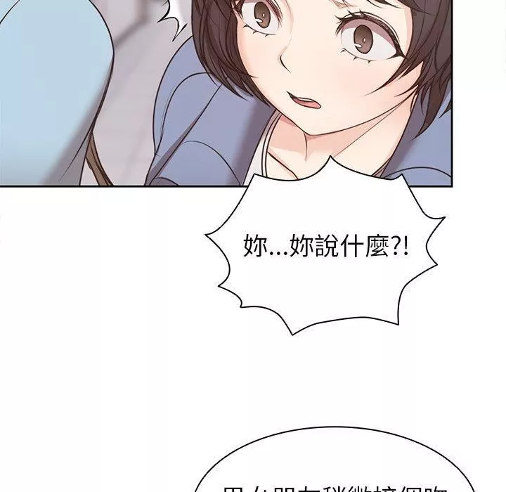 第一次失憶第8話