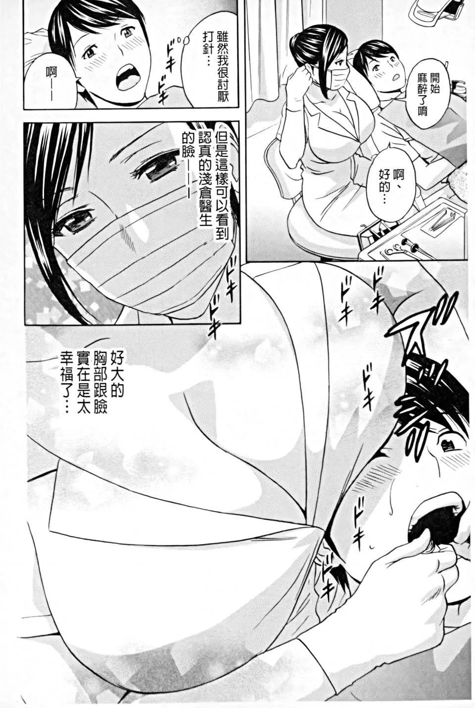 [英丸]働く女体[中国翻訳]-[英丸]働く女体[中国翻訳] - 图片 85