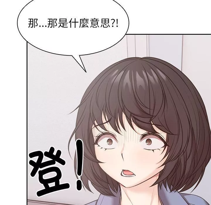 第一次失憶第8話