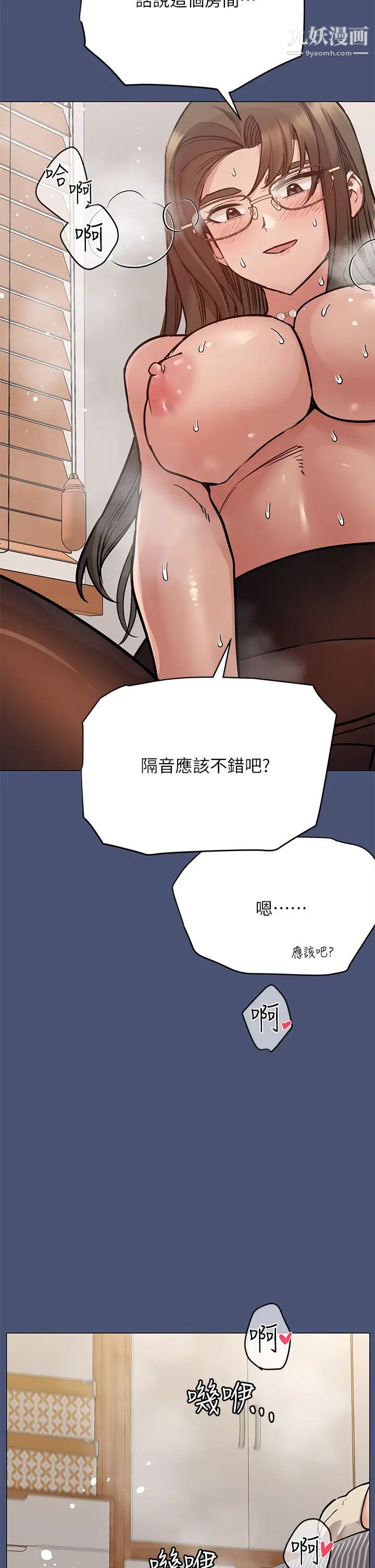 要對媽媽保密唷!第44話-性慾旺盛的熟女