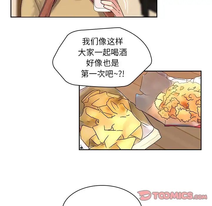 二十岁第47话