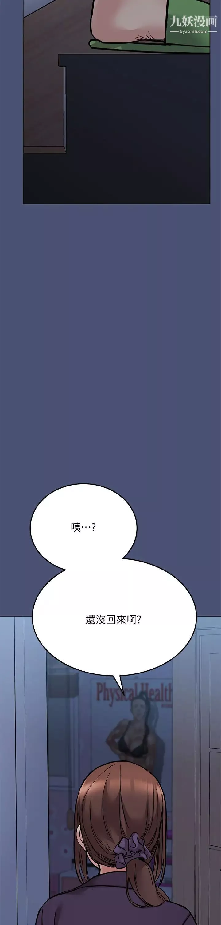 要對媽媽保密唷!第44話-性慾旺盛的熟女