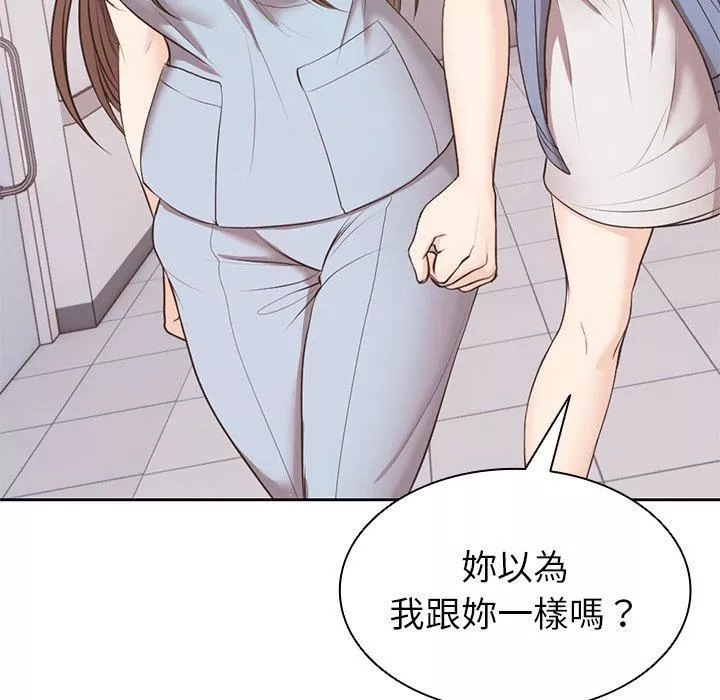 第一次失忆-第8话 - 图片 83