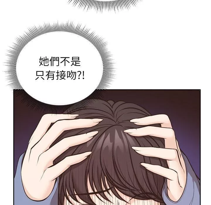 第一次失忆-第8话 - 图片 86