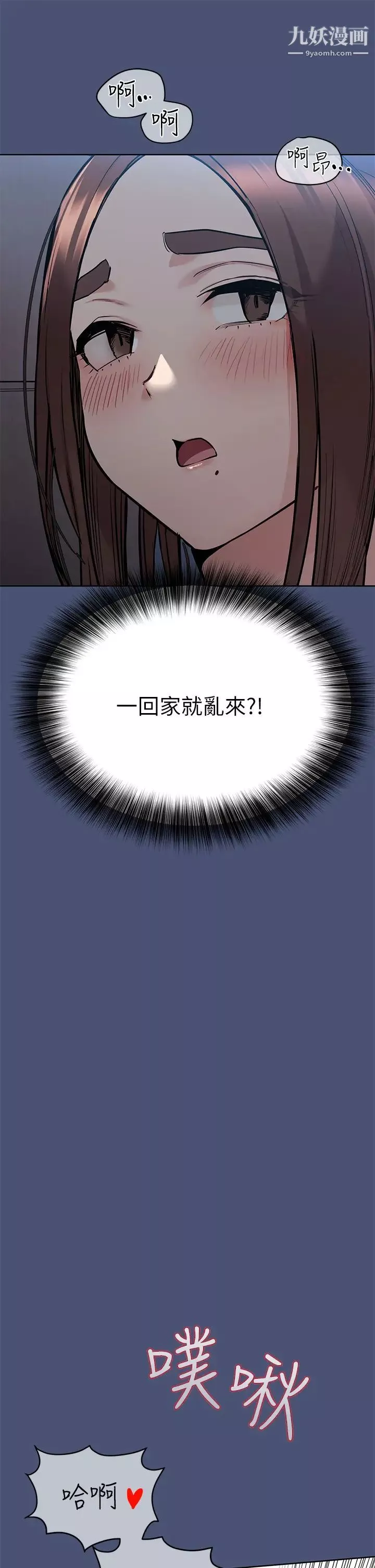 要對媽媽保密唷!第44話-性慾旺盛的熟女