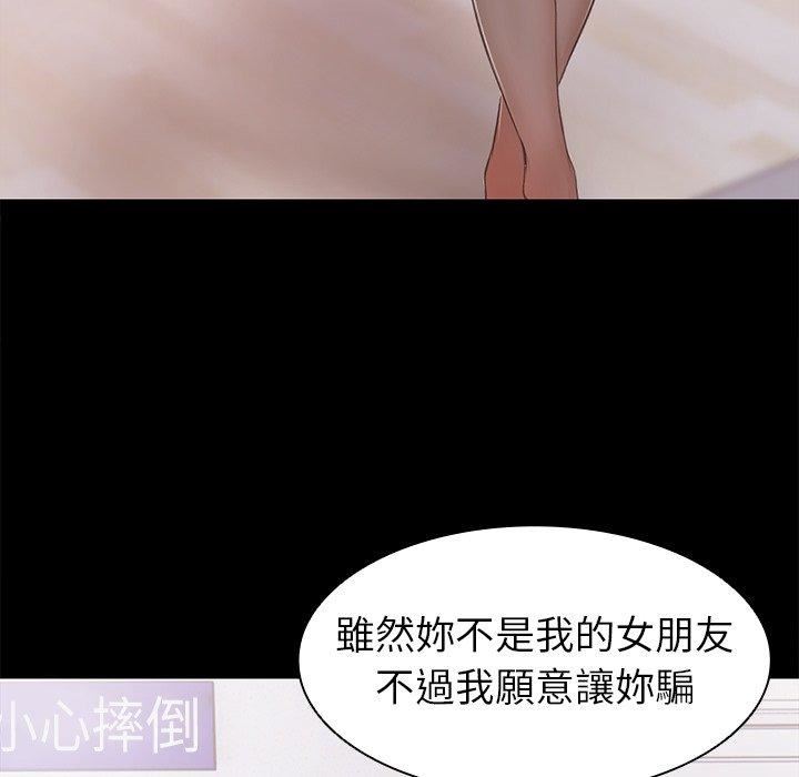 第一次失忆第8话