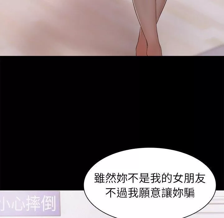 第一次失憶第8話