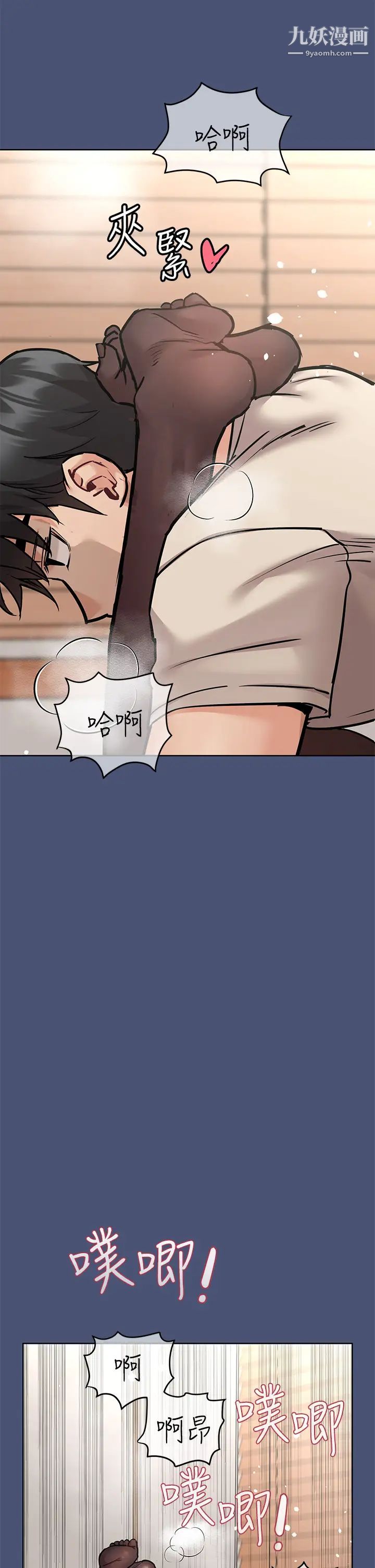 要对妈妈保密唷!第44话-性慾旺盛的熟女