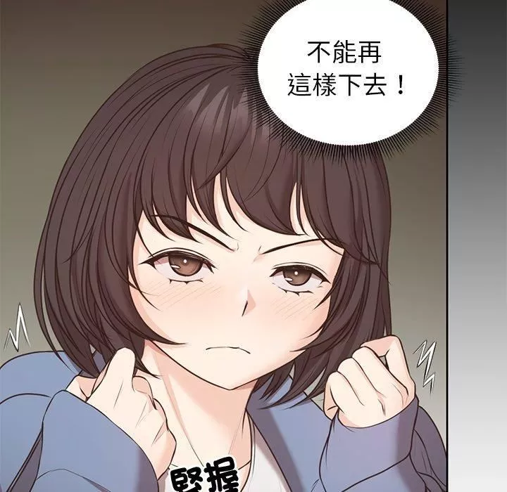 第一次失忆-第8话 - 图片 95
