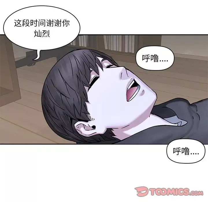 二十岁-第47话 - 图片 22