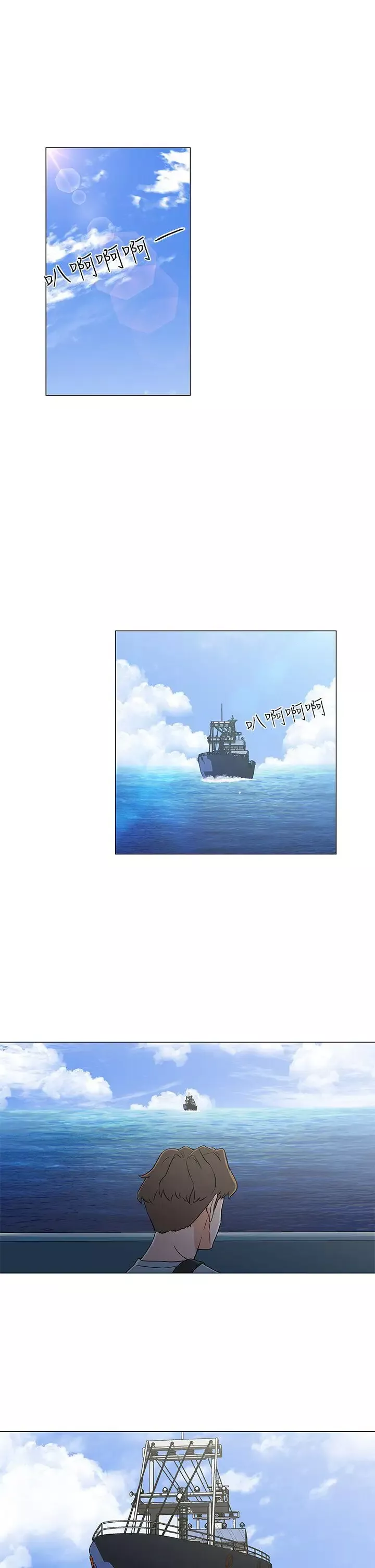 DarkSea第21話