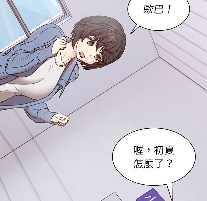 第一次失忆第8话