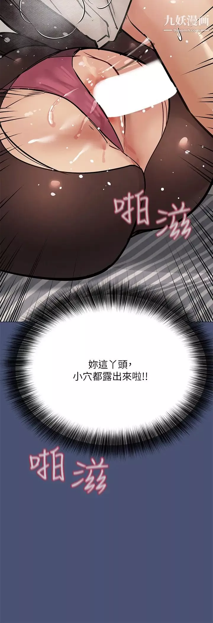 要對媽媽保密唷!第44話-性慾旺盛的熟女