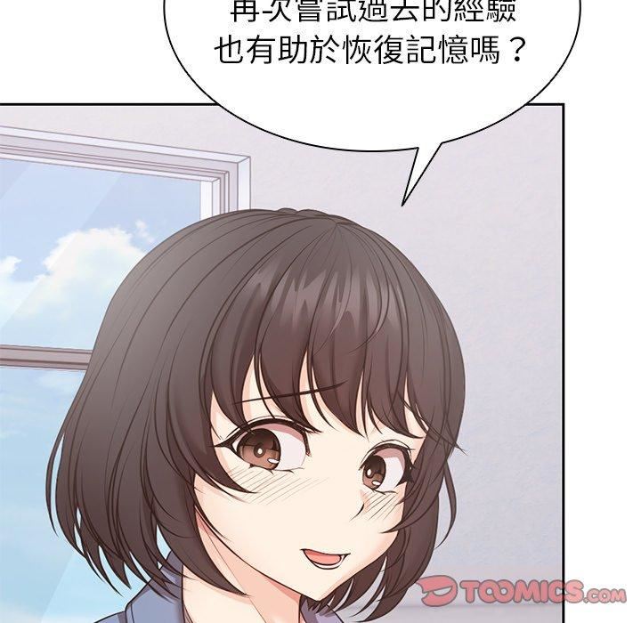 第一次失忆第8话