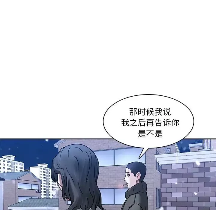 二十岁-第47话 - 图片 32