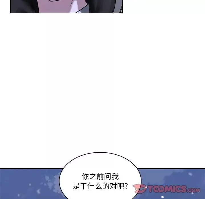 二十岁-第47话 - 图片 30