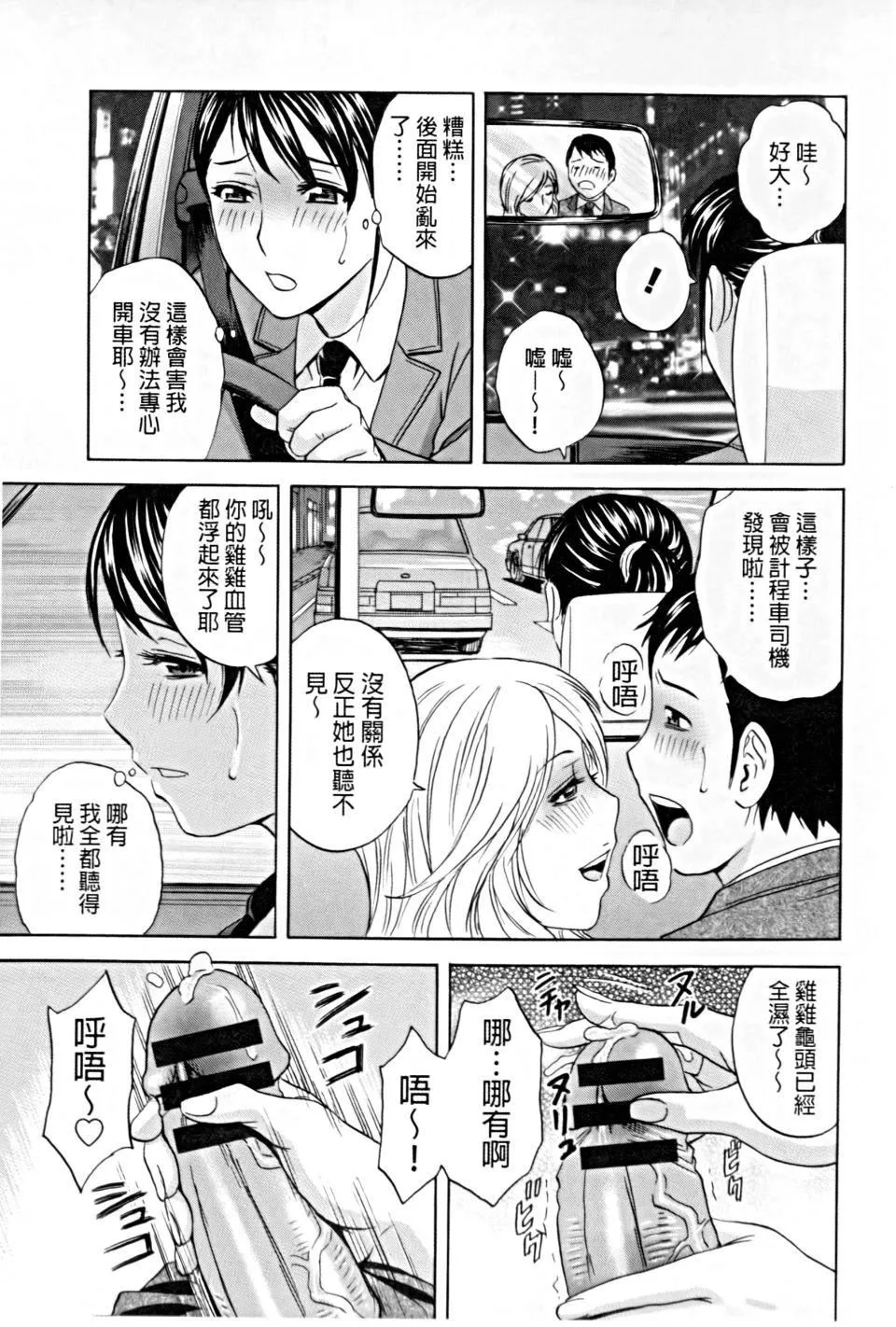 [英丸]働く女体[中国翻訳]-[英丸]働く女体[中国翻訳] - 图片 102