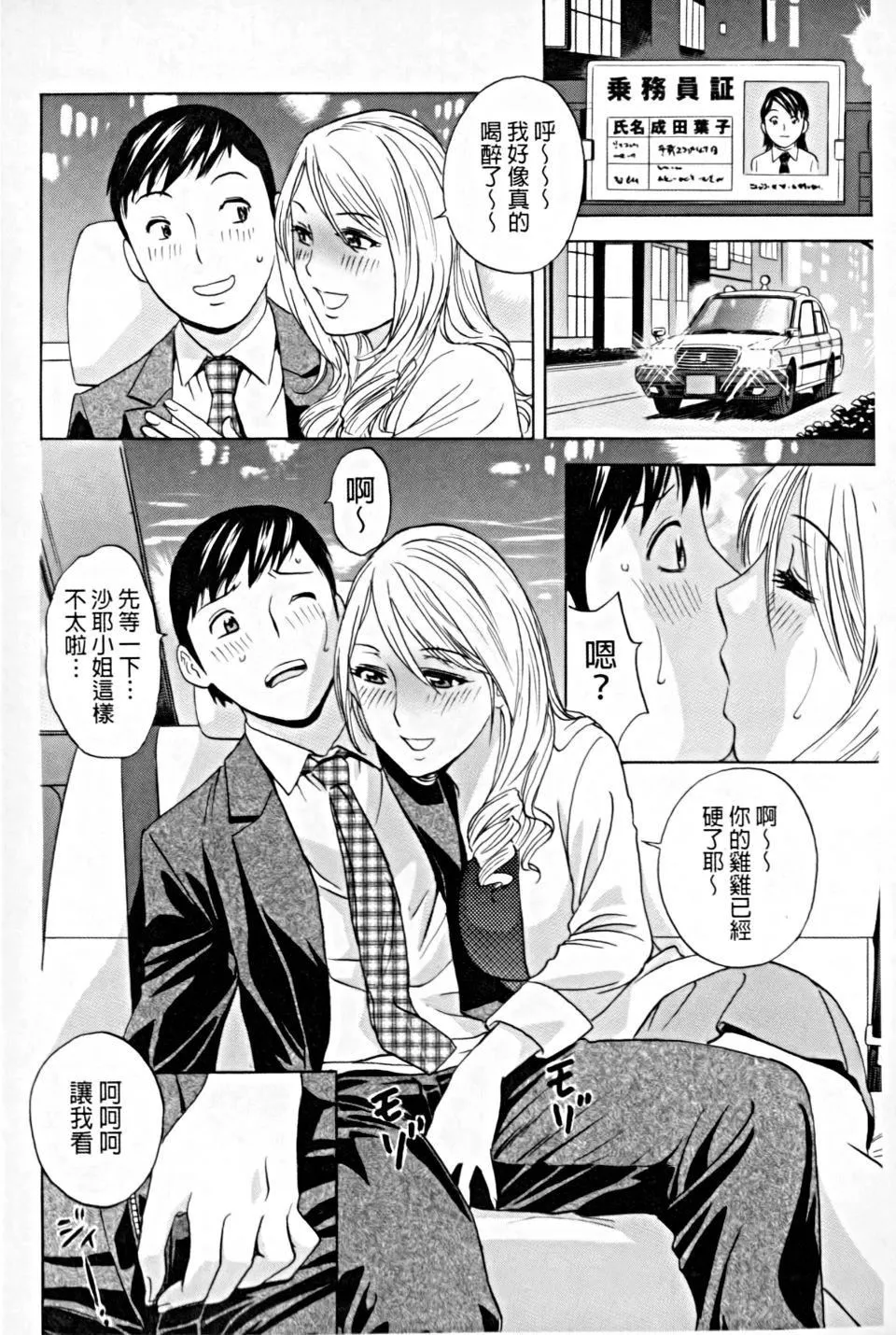 [英丸]働く女體[中國翻訳][英丸]働く女體[中國翻訳]