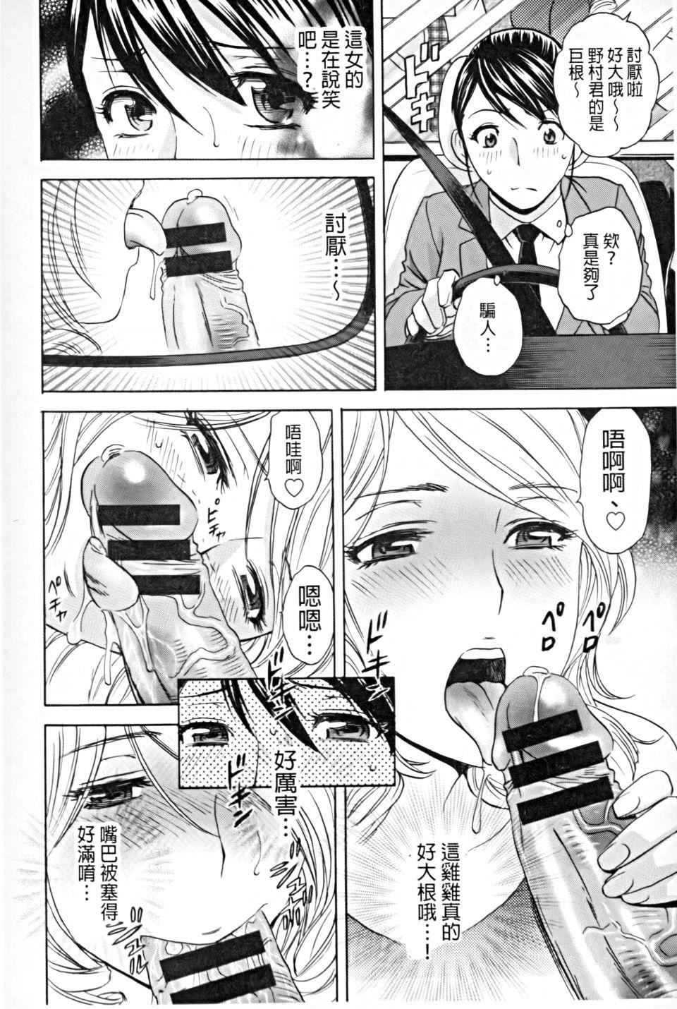 [英丸]働く女体[中国翻訳][英丸]働く女体[中国翻訳]