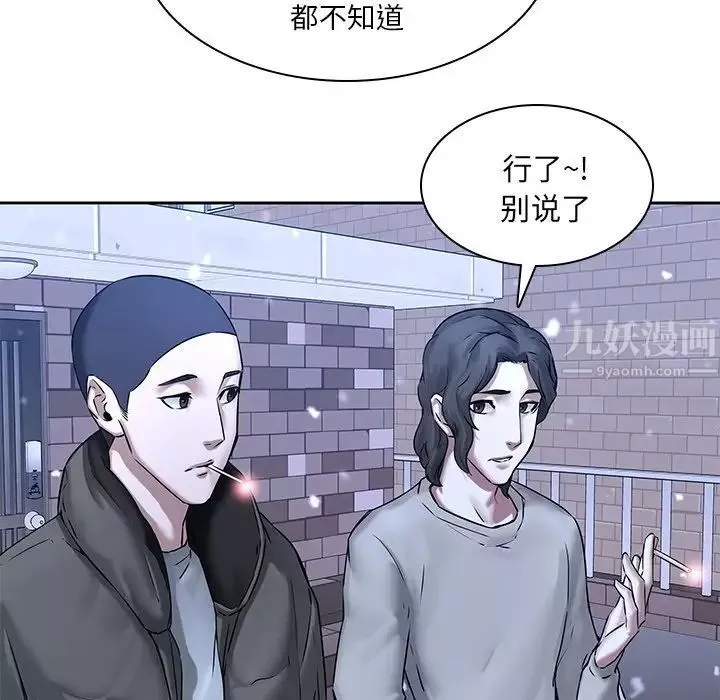 二十歲第47话