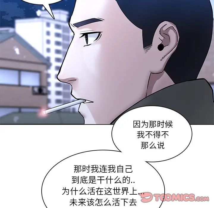 二十岁第47话