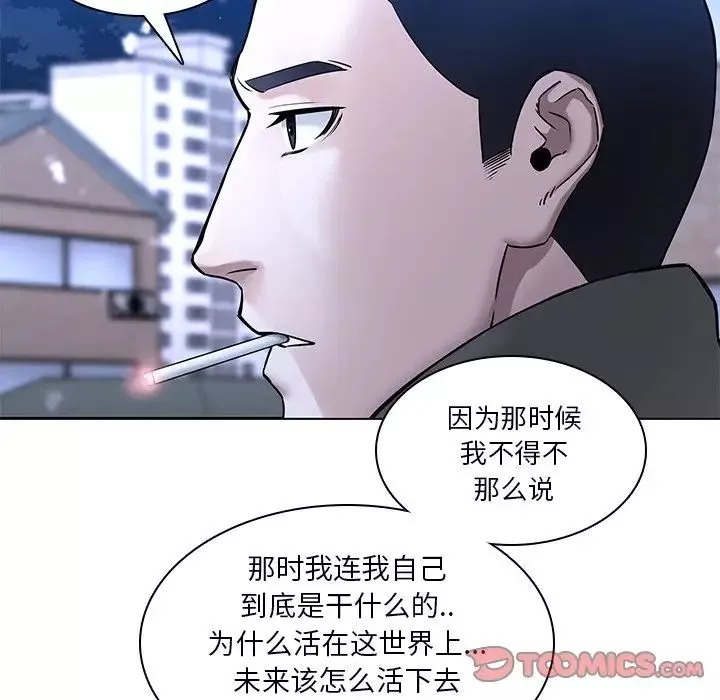 二十歲第47话