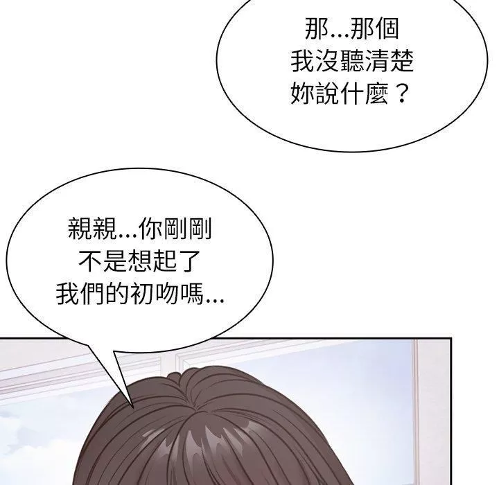 第一次失忆-第8话 - 图片 107