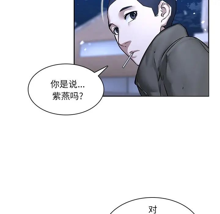 二十岁第47话
