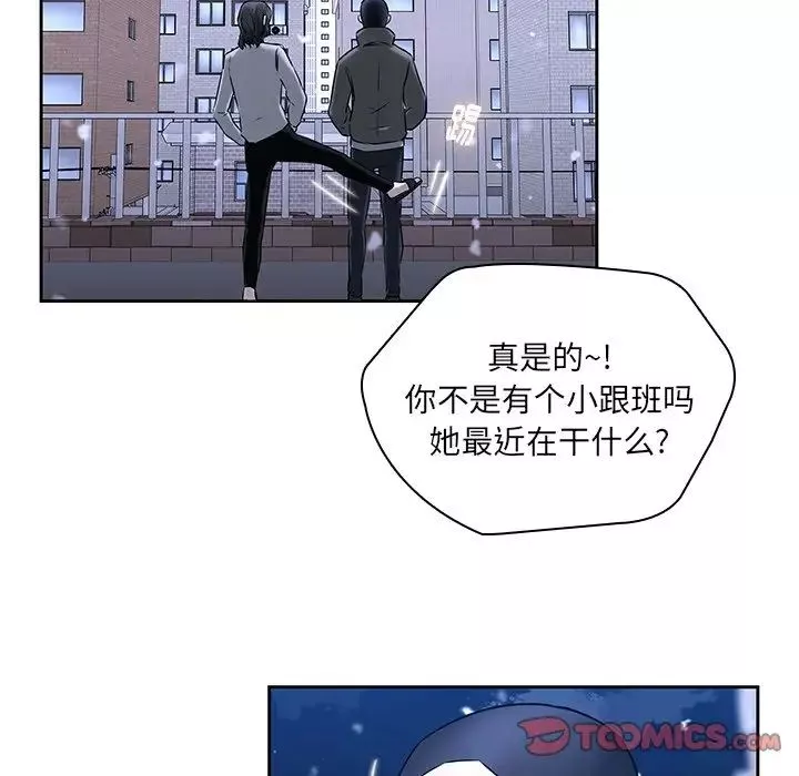 二十歲第47话