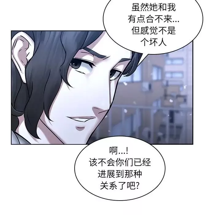 二十岁-第47话 - 图片 40
