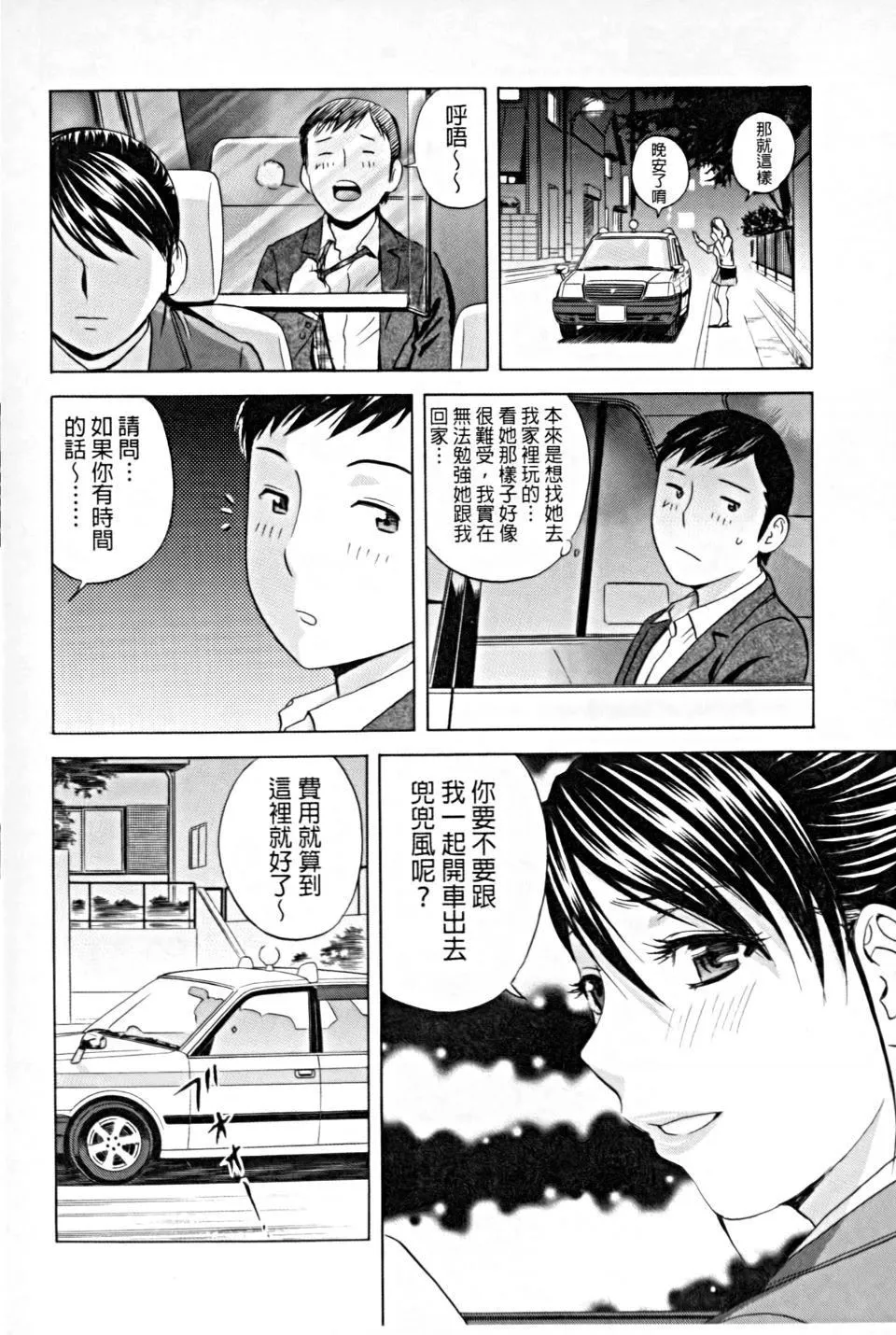 [英丸]働く女體[中國翻訳][英丸]働く女體[中國翻訳]