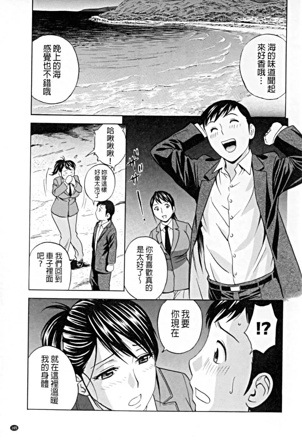 [英丸]働く女体[中国翻訳]-[英丸]働く女体[中国翻訳] - 图片 106