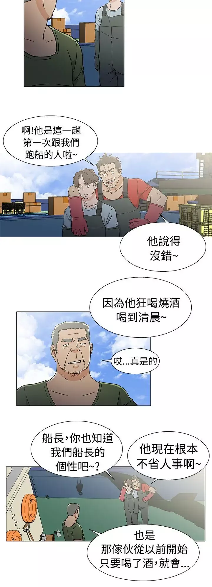 DarkSea-第21话 - 图片 10