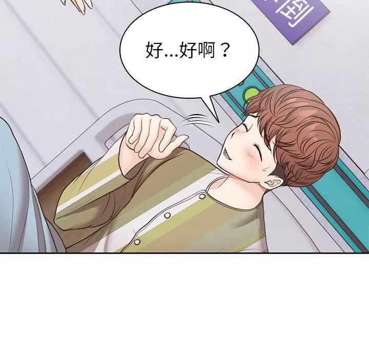 第一次失忆-第8话 - 图片 115