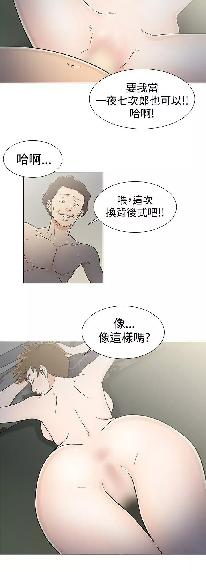 DarkSea第21話