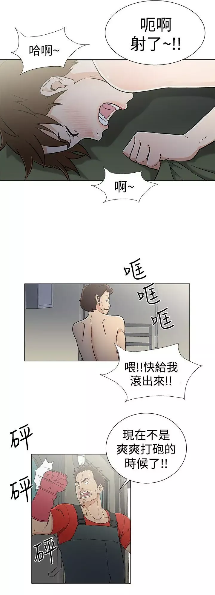 DarkSea-第21话 - 图片 16