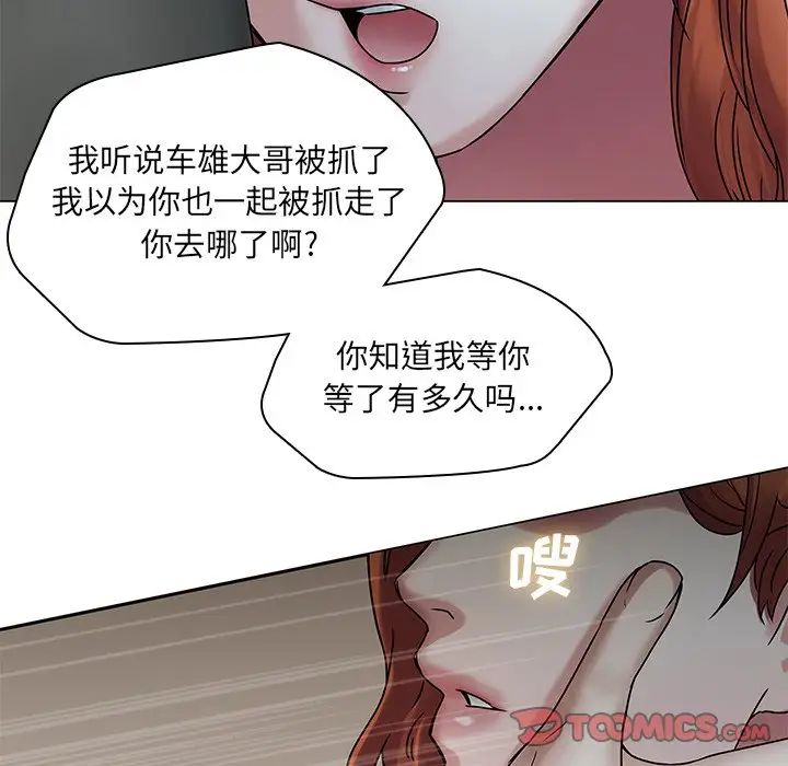 二十岁第47话