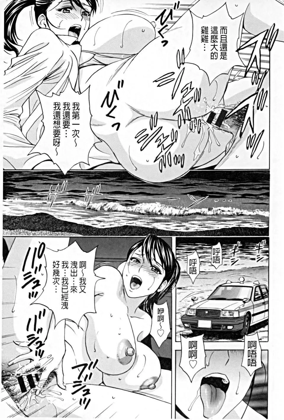 [英丸]働く女体[中国翻訳]-[英丸]働く女体[中国翻訳] - 图片 114