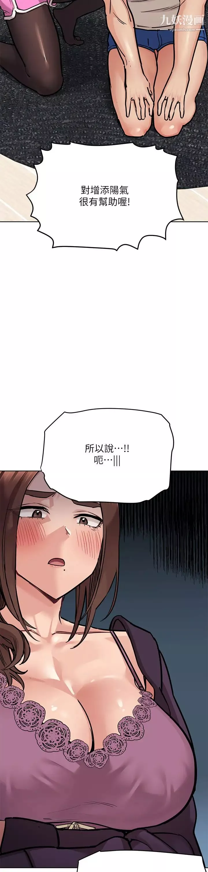 要對媽媽保密唷!第45話-阿姨竟然背著我自慰?!